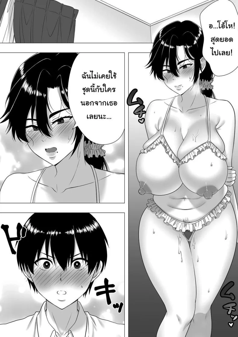 [Tarobaumu] Kimottama Kaa-chan ~Genki Mama ga Boku no Dekachin ni Ochiru made~ Gutsy Mom ~Until The Energetic Mother Falls To My Giant Dick~ Number 51 