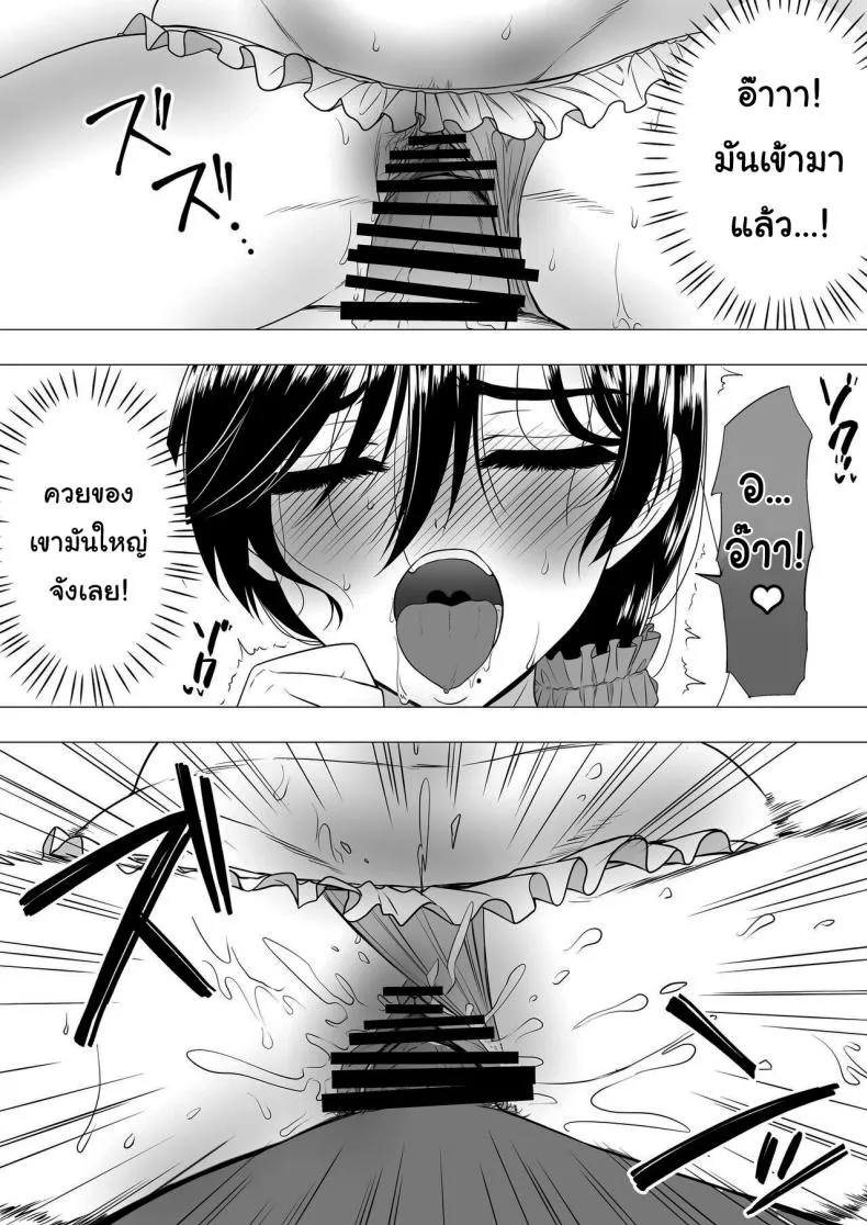 [Tarobaumu] Kimottama Kaa-chan ~Genki Mama ga Boku no Dekachin ni Ochiru made~ Gutsy Mom ~Until The Energetic Mother Falls To My Giant Dick~ Number 53 