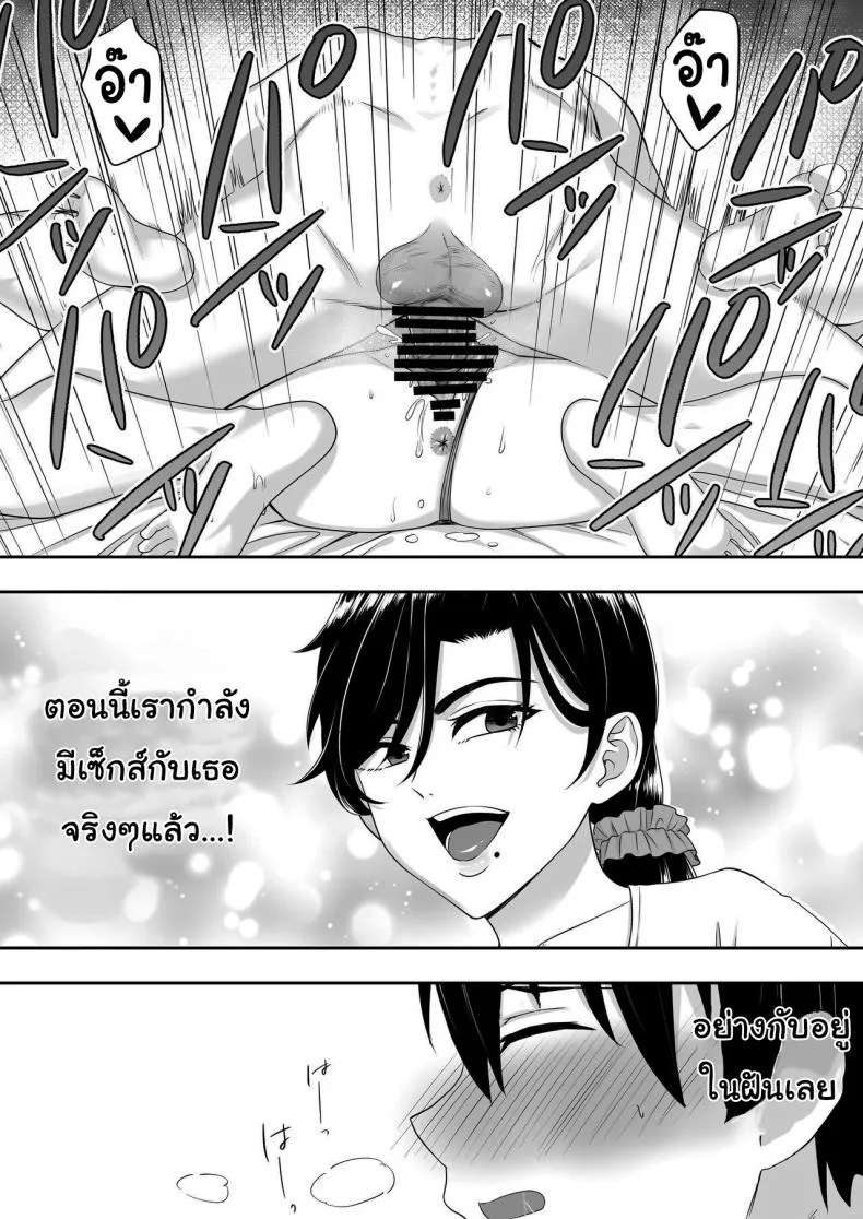 [Tarobaumu] Kimottama Kaa-chan ~Genki Mama ga Boku no Dekachin ni Ochiru made~ Gutsy Mom ~Until The Energetic Mother Falls To My Giant Dick~ Number 56 