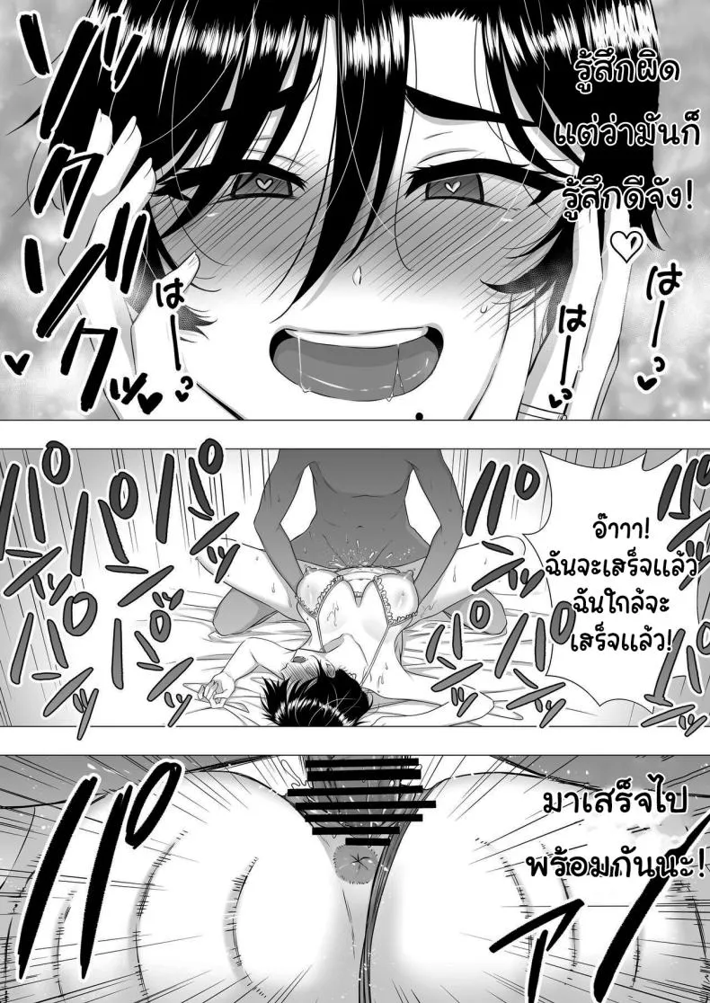 [Tarobaumu] Kimottama Kaa-chan ~Genki Mama ga Boku no Dekachin ni Ochiru made~ Gutsy Mom ~Until The Energetic Mother Falls To My Giant Dick~ Number 58 
