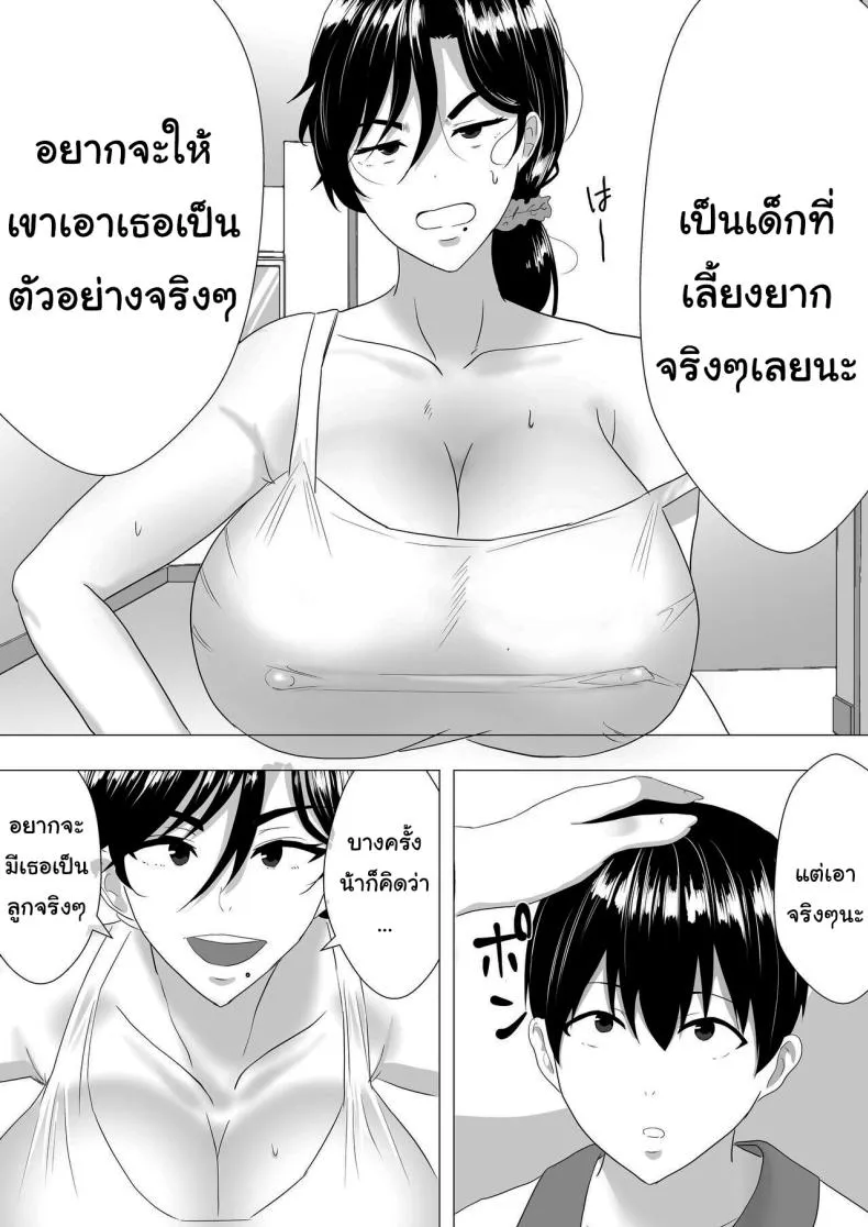 [Tarobaumu] Kimottama Kaa-chan ~Genki Mama ga Boku no Dekachin ni Ochiru made~ Gutsy Mom ~Until The Energetic Mother Falls To My Giant Dick~ Number 5 