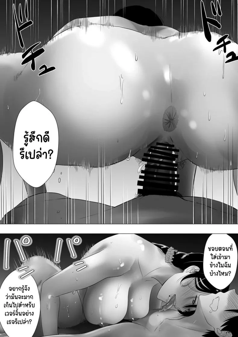 [Tarobaumu] Kimottama Kaa-chan ~Genki Mama ga Boku no Dekachin ni Ochiru made~ Gutsy Mom ~Until The Energetic Mother Falls To My Giant Dick~ Number 63 