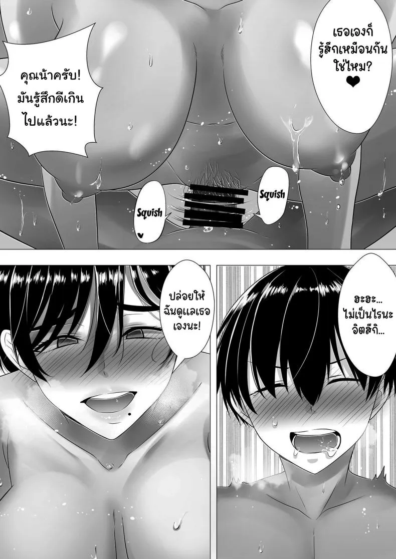 [Tarobaumu] Kimottama Kaa-chan ~Genki Mama ga Boku no Dekachin ni Ochiru made~ Gutsy Mom ~Until The Energetic Mother Falls To My Giant Dick~ Number 64 