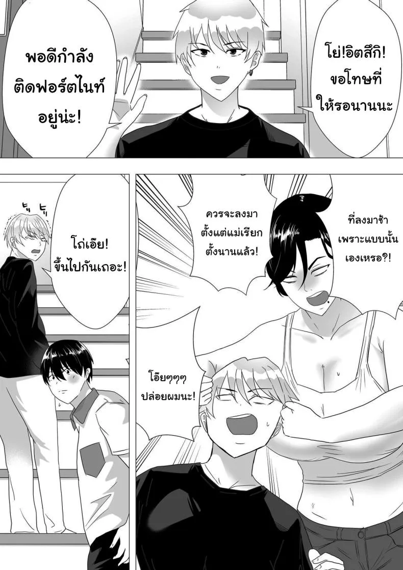 [Tarobaumu] Kimottama Kaa-chan ~Genki Mama ga Boku no Dekachin ni Ochiru made~ Gutsy Mom ~Until The Energetic Mother Falls To My Giant Dick~ Number 6 
