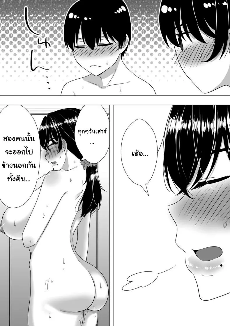 [Tarobaumu] Kimottama Kaa-chan ~Genki Mama ga Boku no Dekachin ni Ochiru made~ Gutsy Mom ~Until The Energetic Mother Falls To My Giant Dick~ Number 71 
