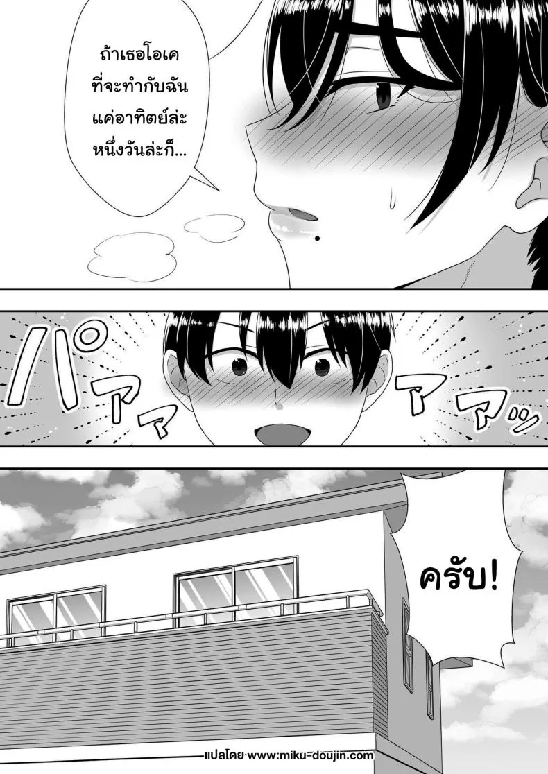 [Tarobaumu] Kimottama Kaa-chan ~Genki Mama ga Boku no Dekachin ni Ochiru made~ Gutsy Mom ~Until The Energetic Mother Falls To My Giant Dick~ Number 72 