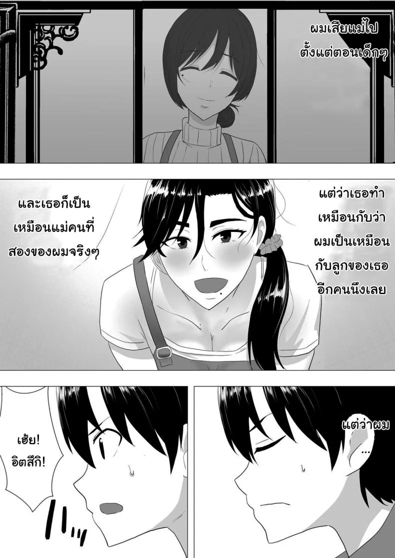 [Tarobaumu] Kimottama Kaa-chan ~Genki Mama ga Boku no Dekachin ni Ochiru made~ Gutsy Mom ~Until The Energetic Mother Falls To My Giant Dick~ Number 7 