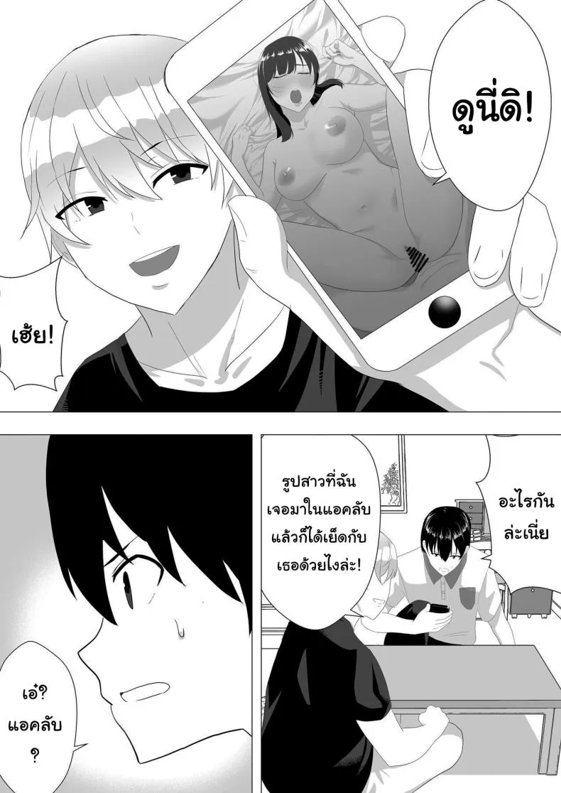 [Tarobaumu] Kimottama Kaa-chan ~Genki Mama ga Boku no Dekachin ni Ochiru made~ Gutsy Mom ~Until The Energetic Mother Falls To My Giant Dick~ Number 8 