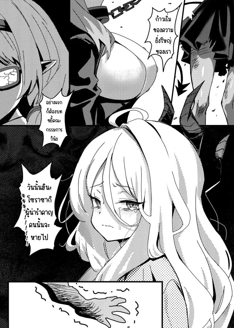 [Tatsunosaki (Akimori)] Makoto no Natsu no Inmu (Blue Archive) Number 23 