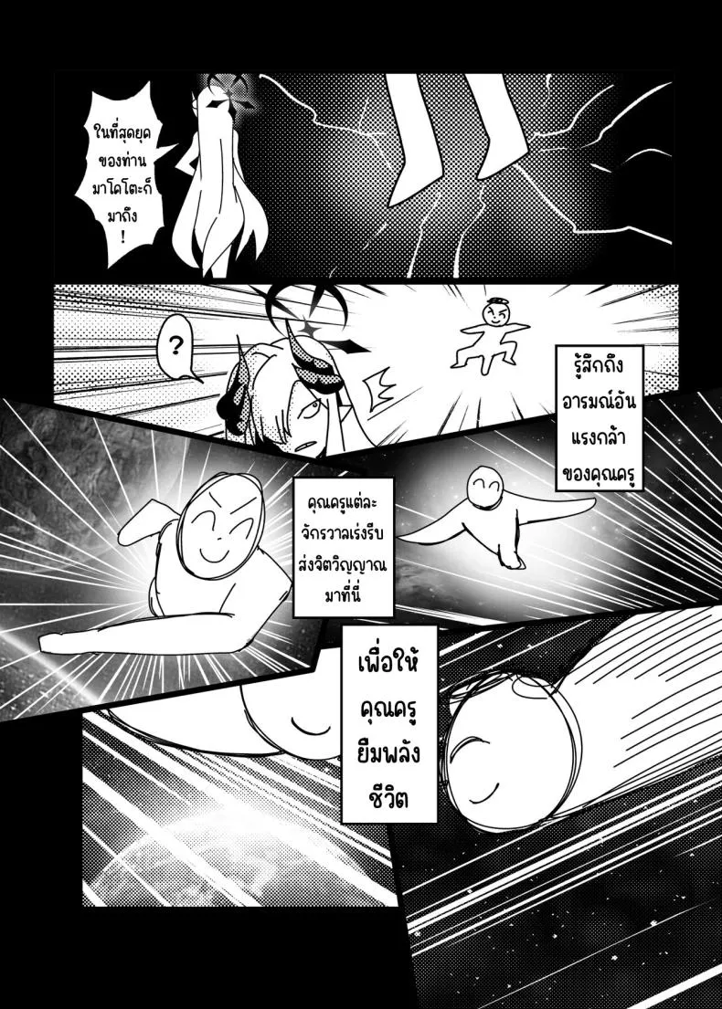 [Tatsunosaki (Akimori)] Makoto no Natsu no Inmu (Blue Archive) Number 24 