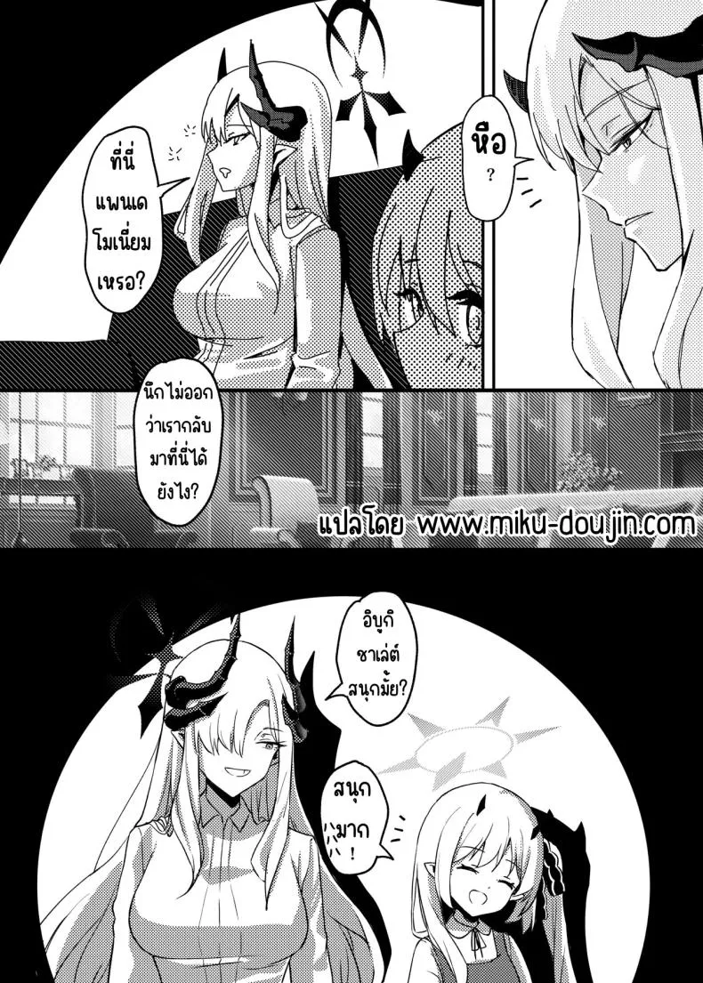 [Tatsunosaki (Akimori)] Makoto no Natsu no Inmu (Blue Archive) Number 27 