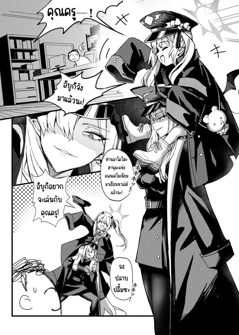 [Tatsunosaki (Akimori)] Makoto no Natsu no Inmu (Blue Archive) Number 2 