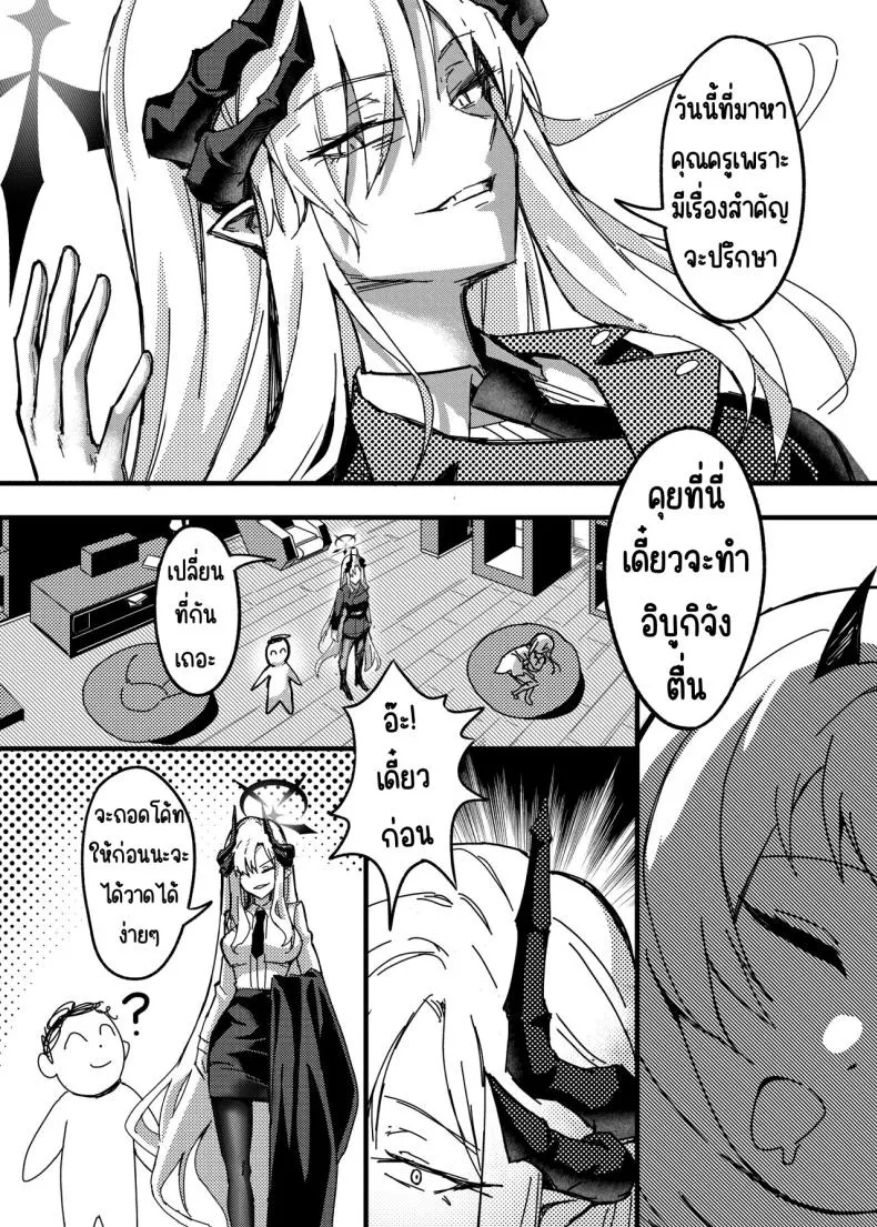[Tatsunosaki (Akimori)] Makoto no Natsu no Inmu (Blue Archive) Number 4 