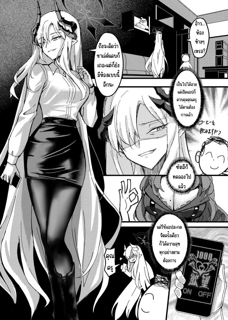 [Tatsunosaki (Akimori)] Makoto no Natsu no Inmu (Blue Archive) Number 5 