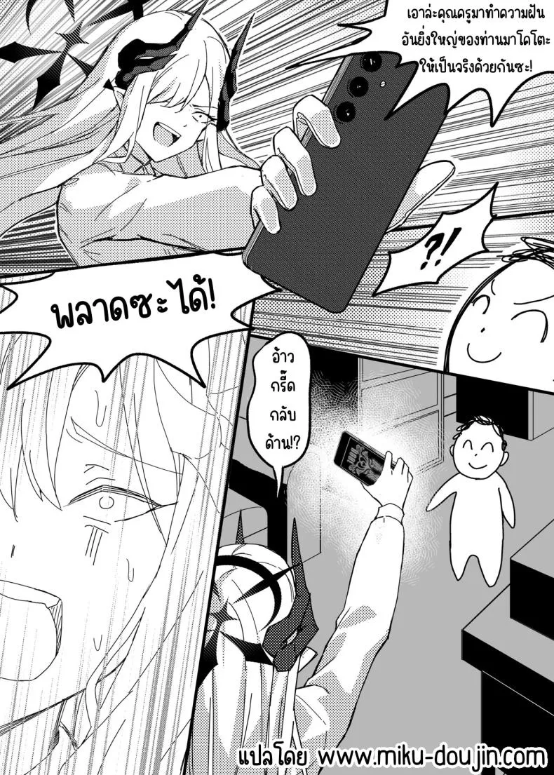 [Tatsunosaki (Akimori)] Makoto no Natsu no Inmu (Blue Archive) Number 6 