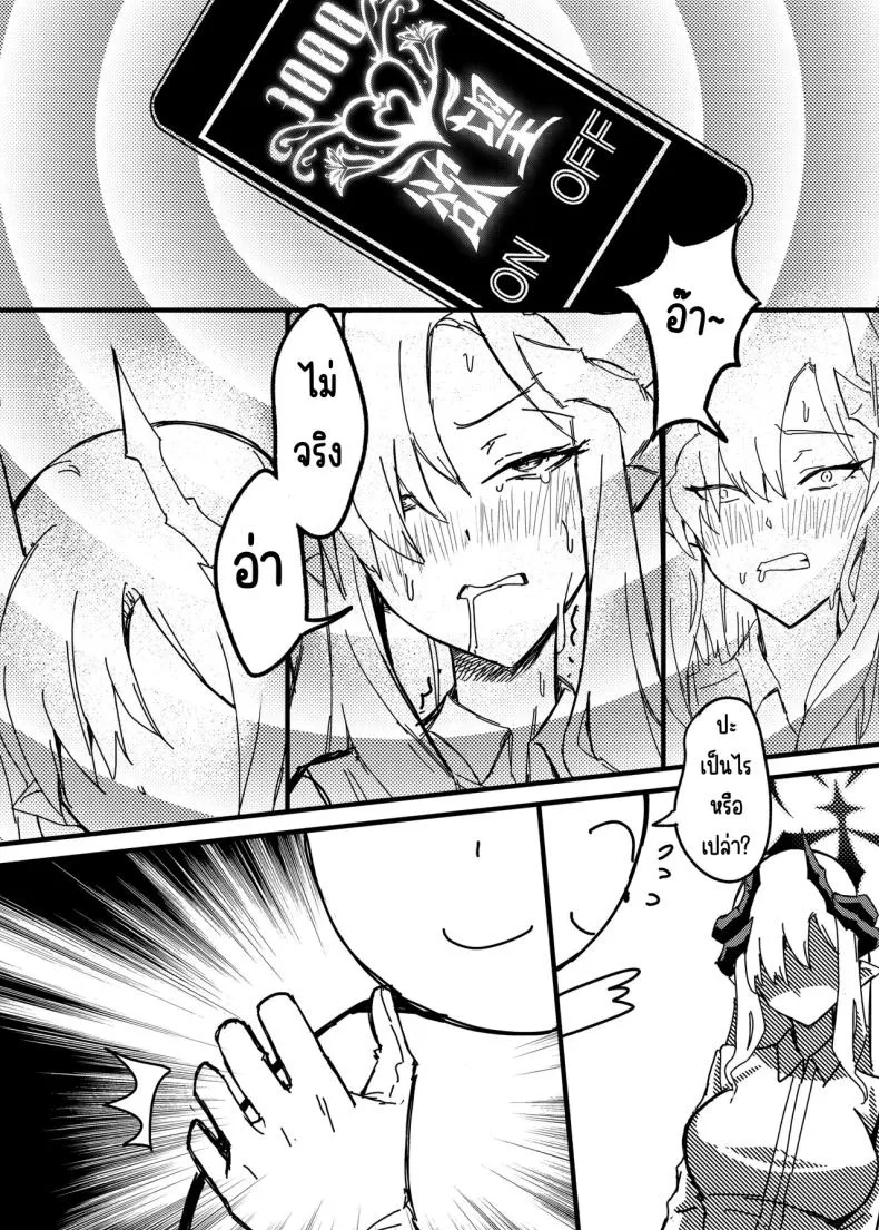 [Tatsunosaki (Akimori)] Makoto no Natsu no Inmu (Blue Archive) Number 7 