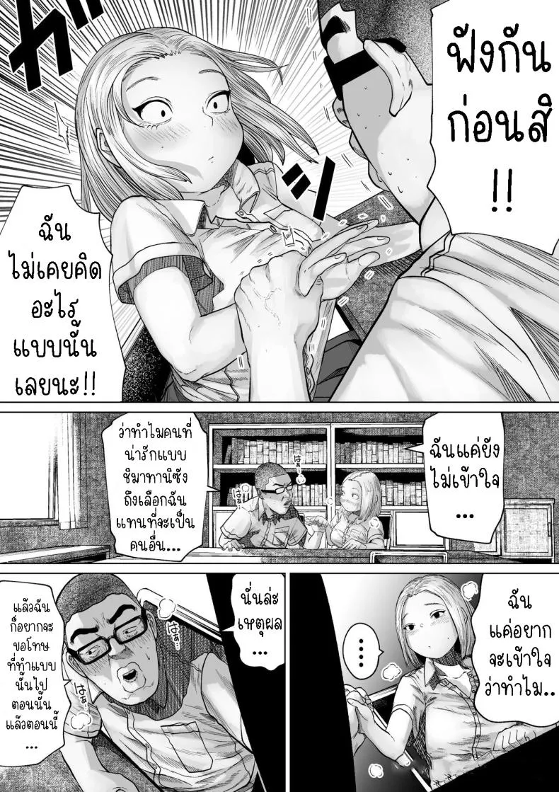 [Tearontaron] The story of the most unbalanced couple in school Gakkou de Ichiban Futsuriai na Couple no Hanashi Number 11 