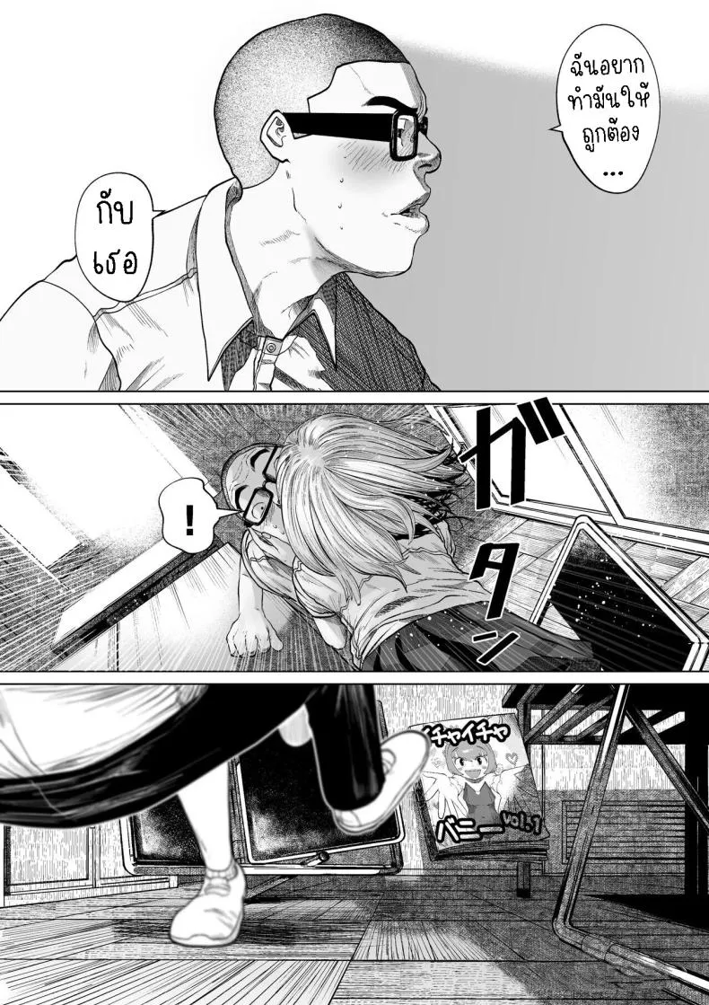 [Tearontaron] The story of the most unbalanced couple in school Gakkou de Ichiban Futsuriai na Couple no Hanashi Number 12 