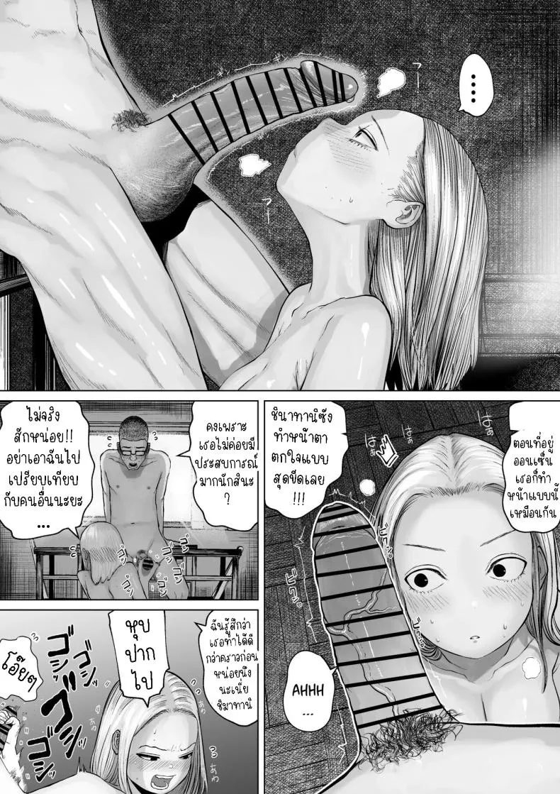 [Tearontaron] The story of the most unbalanced couple in school Gakkou de Ichiban Futsuriai na Couple no Hanashi Number 17 