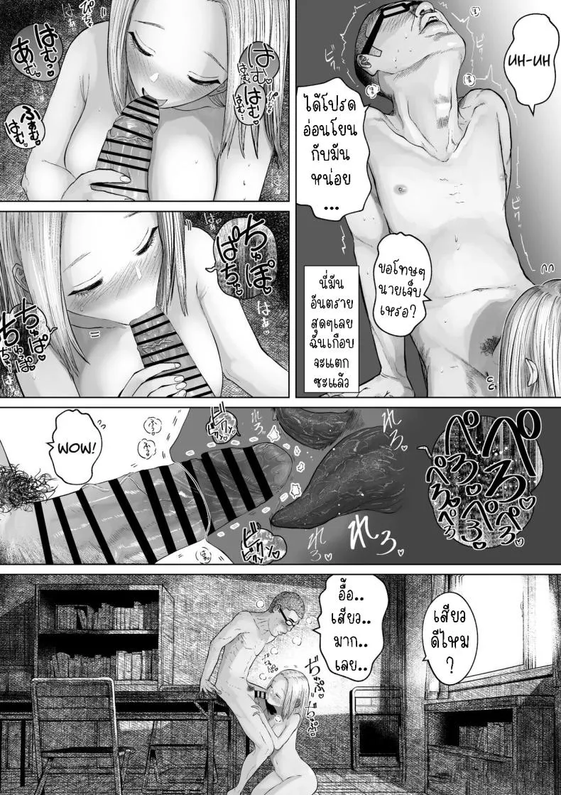 [Tearontaron] The story of the most unbalanced couple in school Gakkou de Ichiban Futsuriai na Couple no Hanashi Number 18 