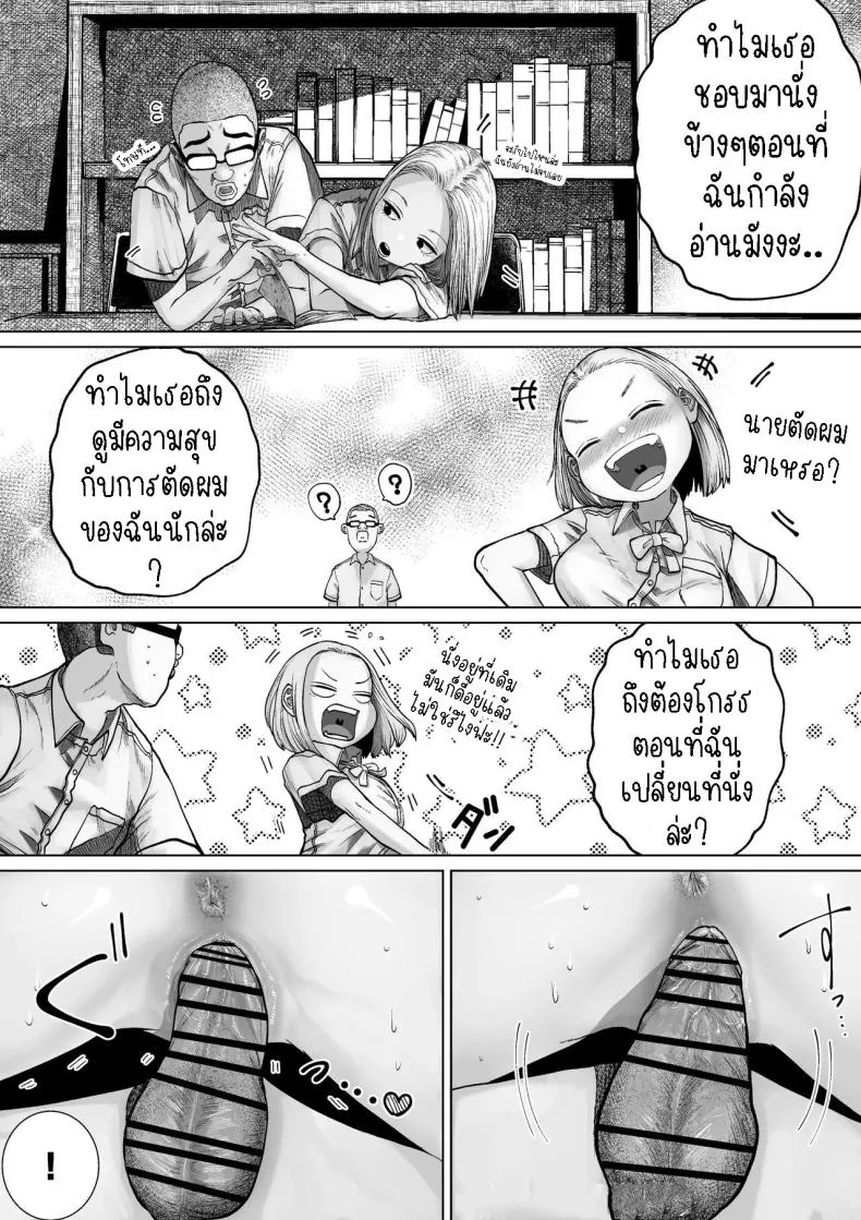 [Tearontaron] The story of the most unbalanced couple in school Gakkou de Ichiban Futsuriai na Couple no Hanashi Number 20 