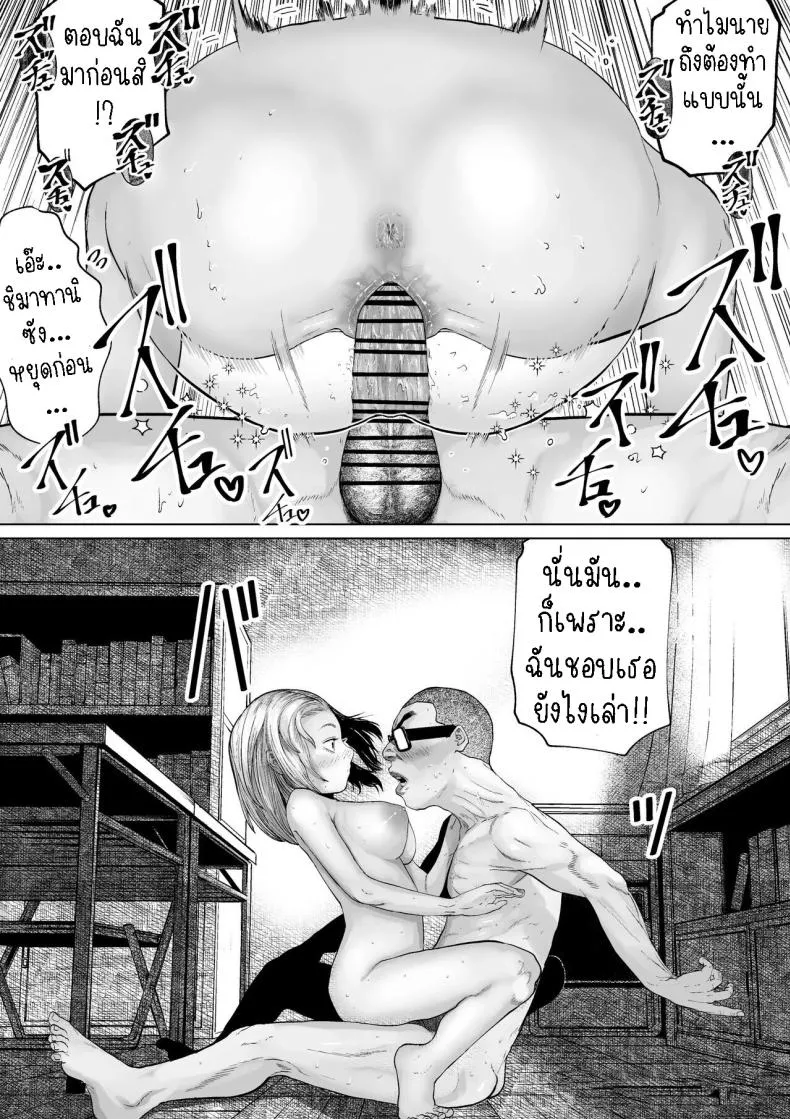 [Tearontaron] The story of the most unbalanced couple in school Gakkou de Ichiban Futsuriai na Couple no Hanashi Number 22 