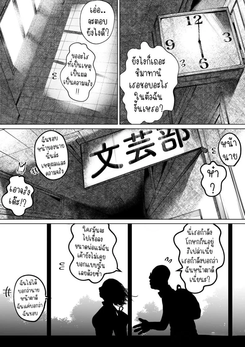 [Tearontaron] The story of the most unbalanced couple in school Gakkou de Ichiban Futsuriai na Couple no Hanashi Number 29 