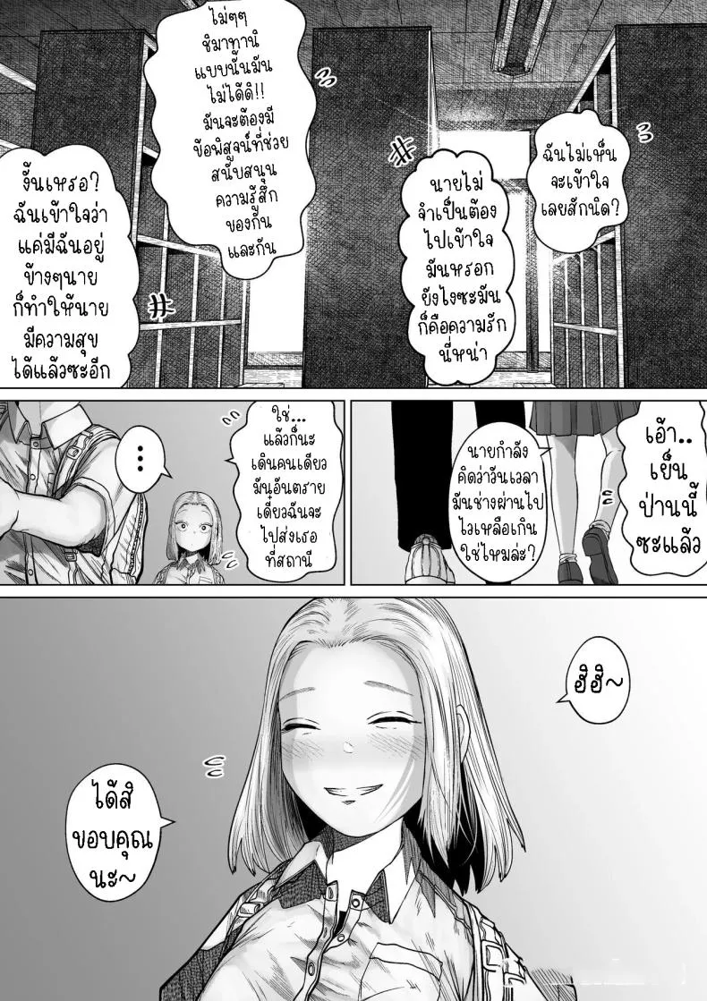 [Tearontaron] The story of the most unbalanced couple in school Gakkou de Ichiban Futsuriai na Couple no Hanashi Number 30 