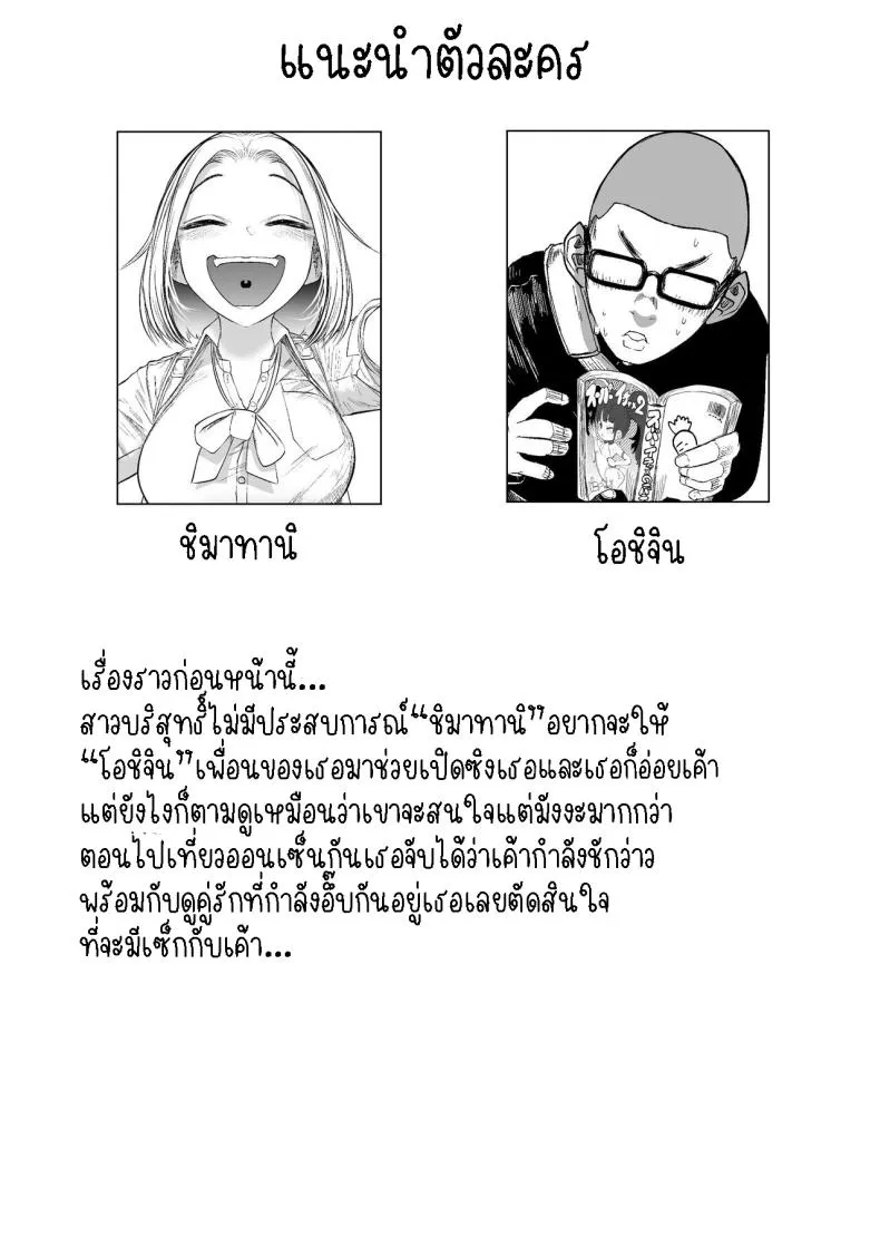 [Tearontaron] The story of the most unbalanced couple in school Gakkou de Ichiban Futsuriai na Couple no Hanashi Number 3 