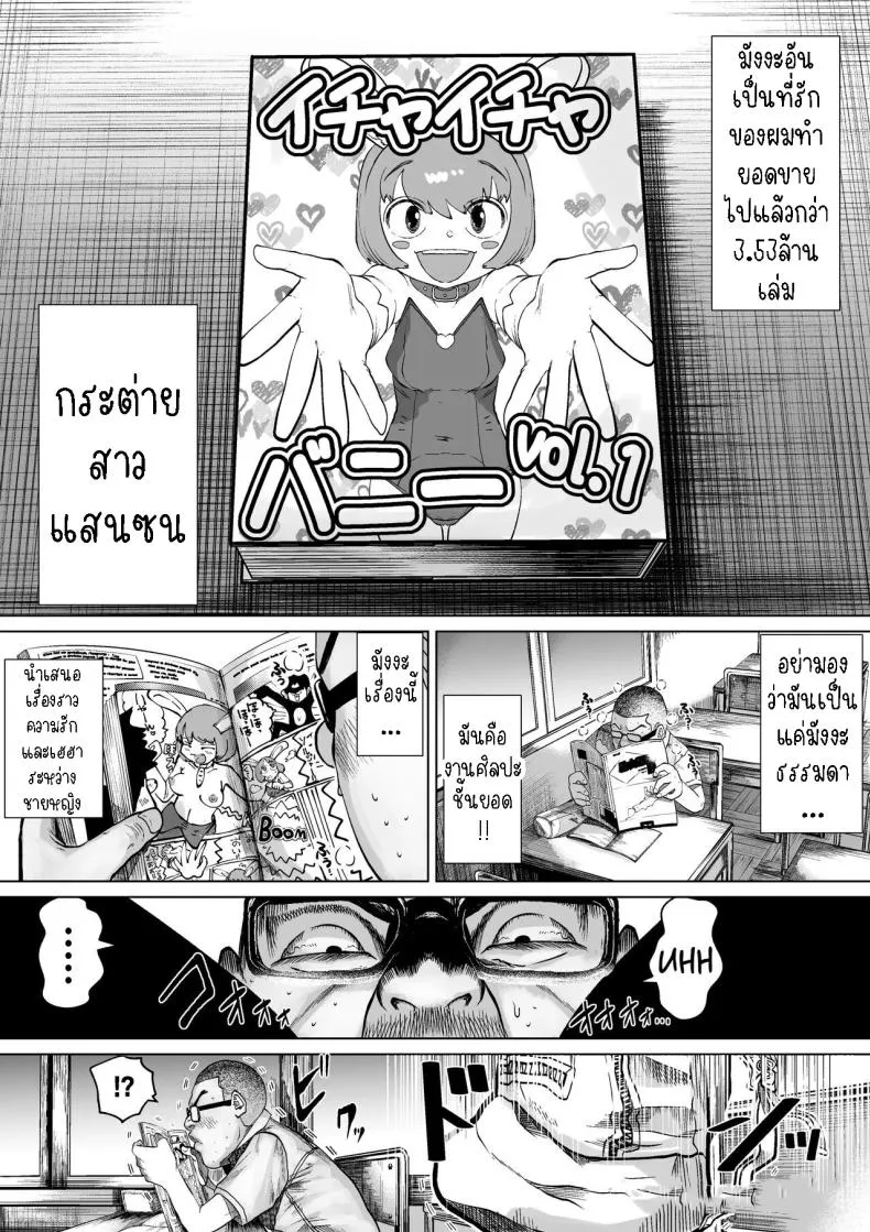 [Tearontaron] The story of the most unbalanced couple in school Gakkou de Ichiban Futsuriai na Couple no Hanashi Number 4 