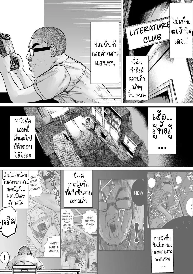 [Tearontaron] The story of the most unbalanced couple in school Gakkou de Ichiban Futsuriai na Couple no Hanashi Number 8 