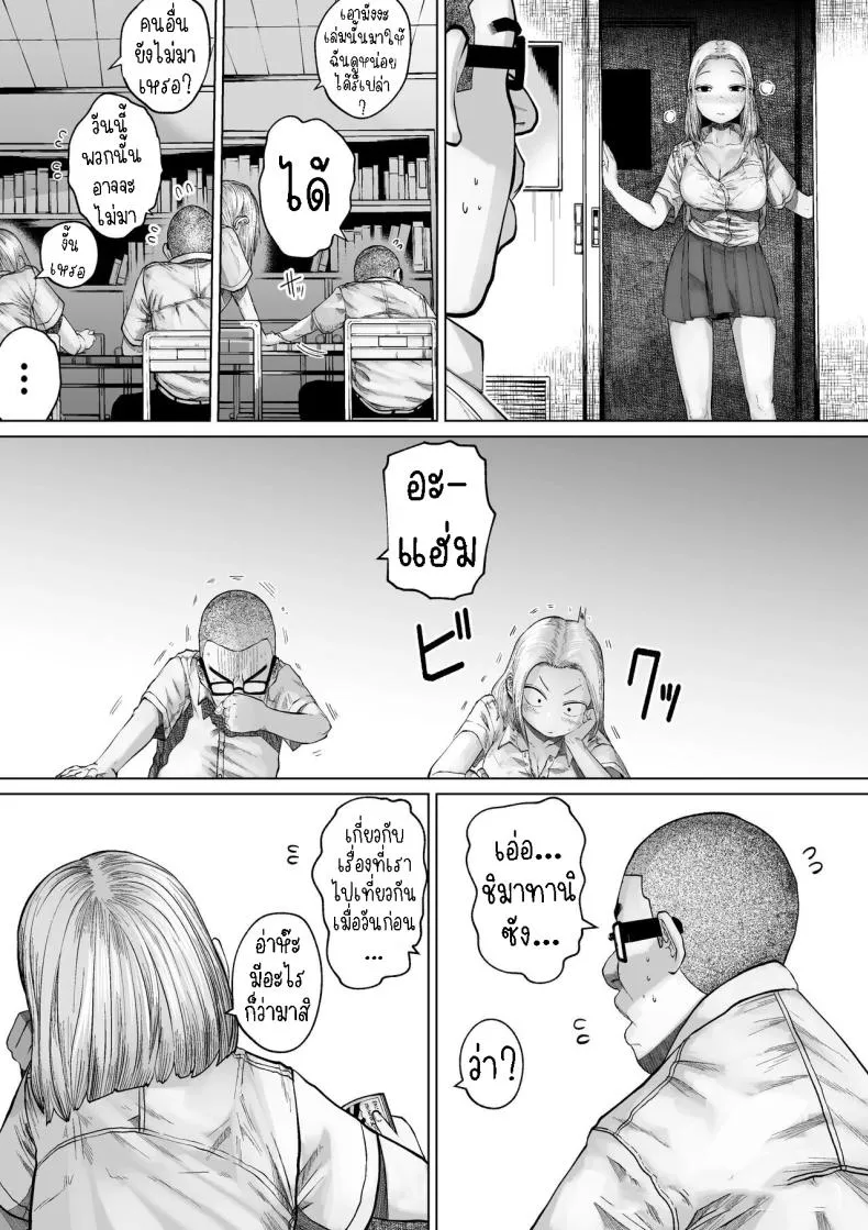[Tearontaron] The story of the most unbalanced couple in school Gakkou de Ichiban Futsuriai na Couple no Hanashi Number 9 