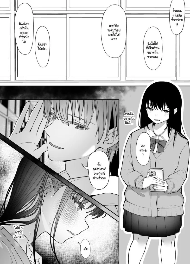 [Tehakusen] InCha Iinchou no Inraku Number 10 