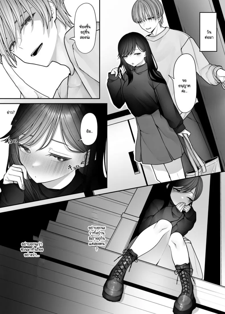 [Tehakusen] InCha Iinchou no Inraku Number 11 