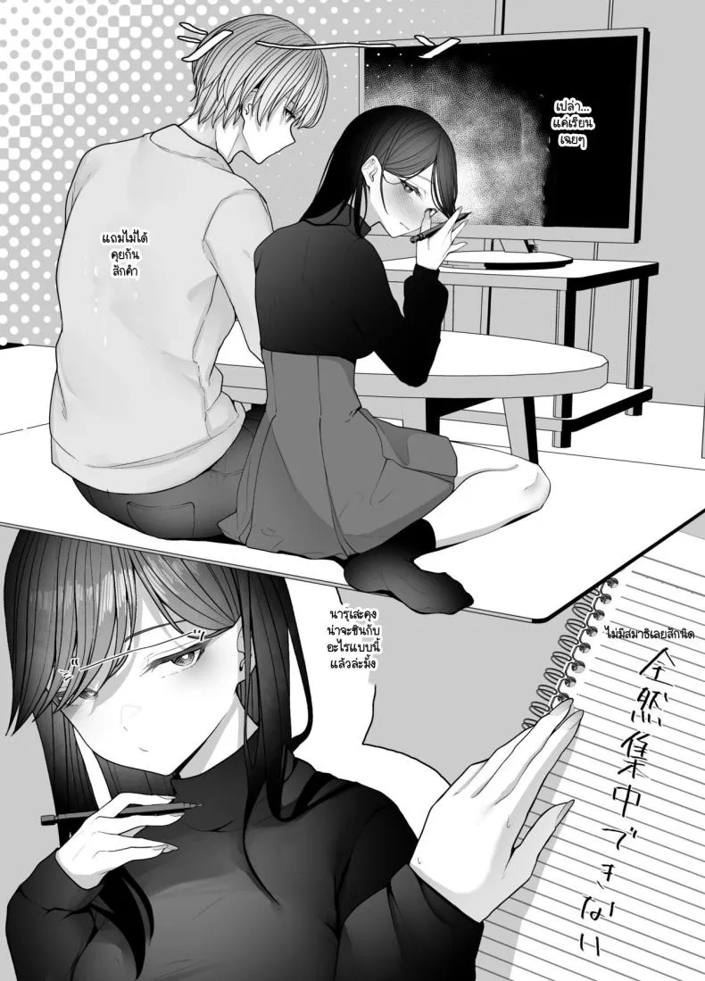 [Tehakusen] InCha Iinchou no Inraku Number 12 