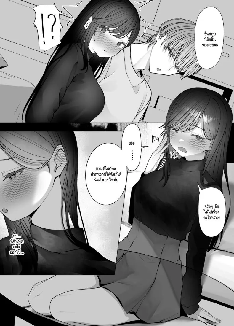 [Tehakusen] InCha Iinchou no Inraku Number 14 
