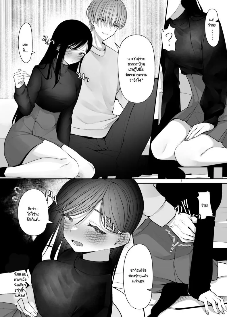 [Tehakusen] InCha Iinchou no Inraku Number 15 