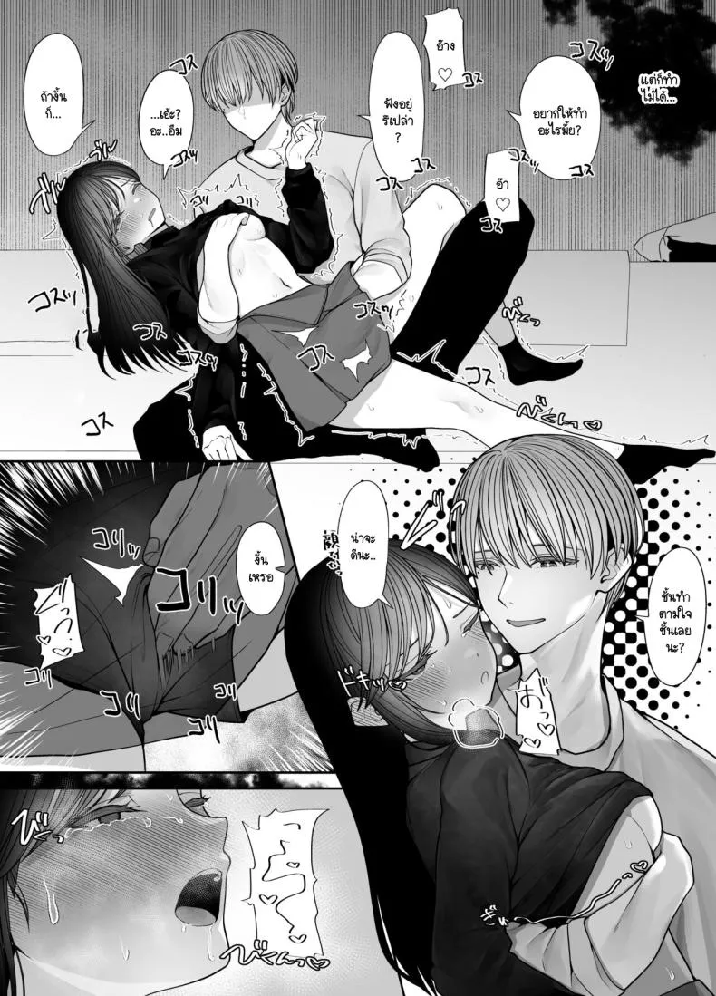 [Tehakusen] InCha Iinchou no Inraku Number 18 
