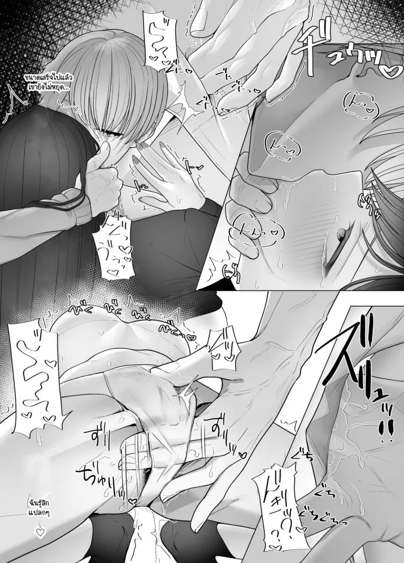 [Tehakusen] InCha Iinchou no Inraku Number 21 