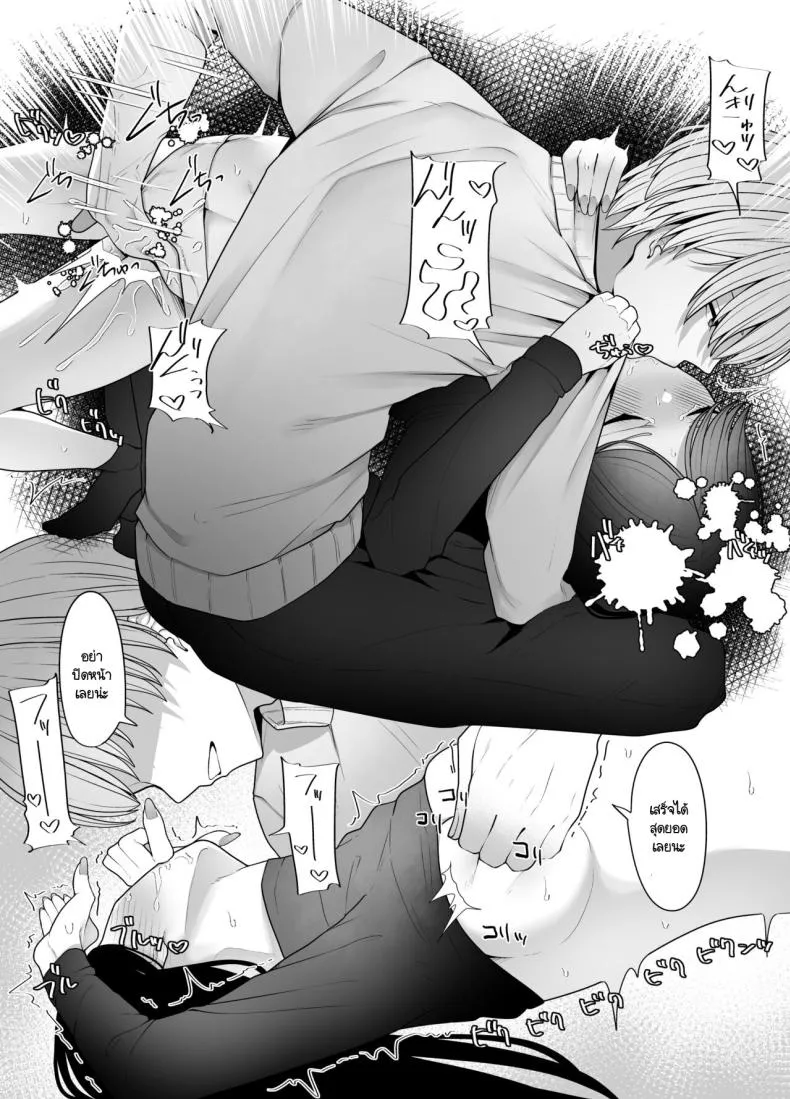 [Tehakusen] InCha Iinchou no Inraku Number 22 