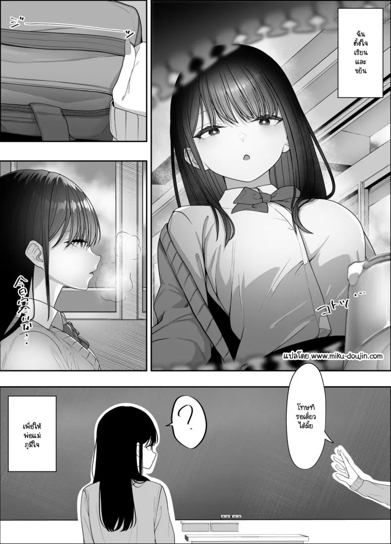 [Tehakusen] InCha Iinchou no Inraku Number 2 