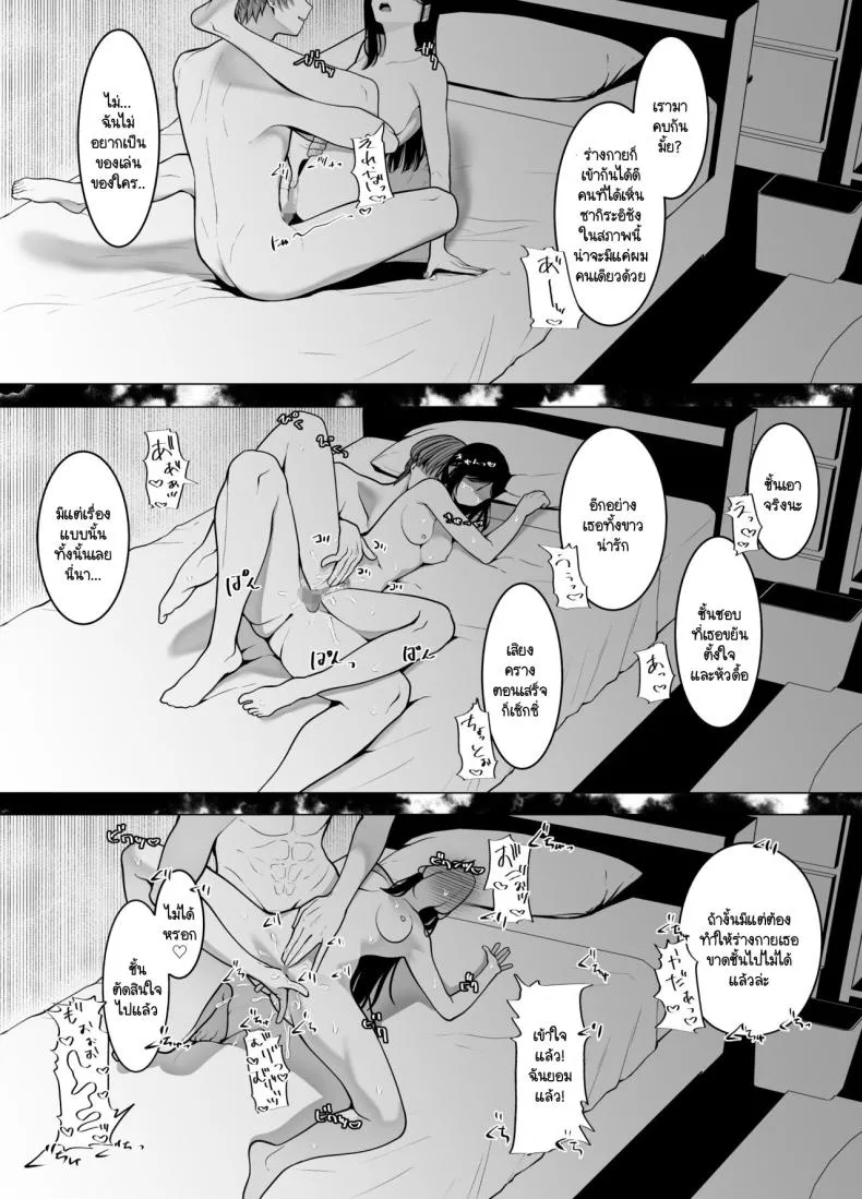 [Tehakusen] InCha Iinchou no Inraku Number 44 