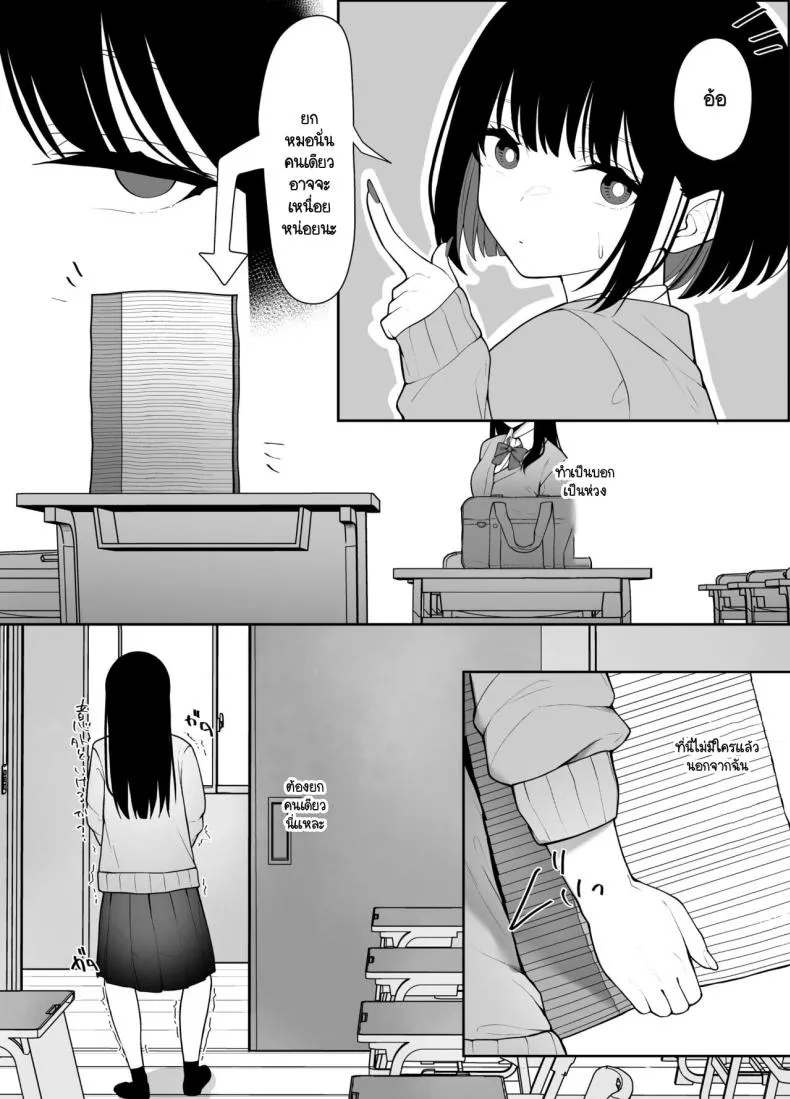 [Tehakusen] InCha Iinchou no Inraku Number 4 
