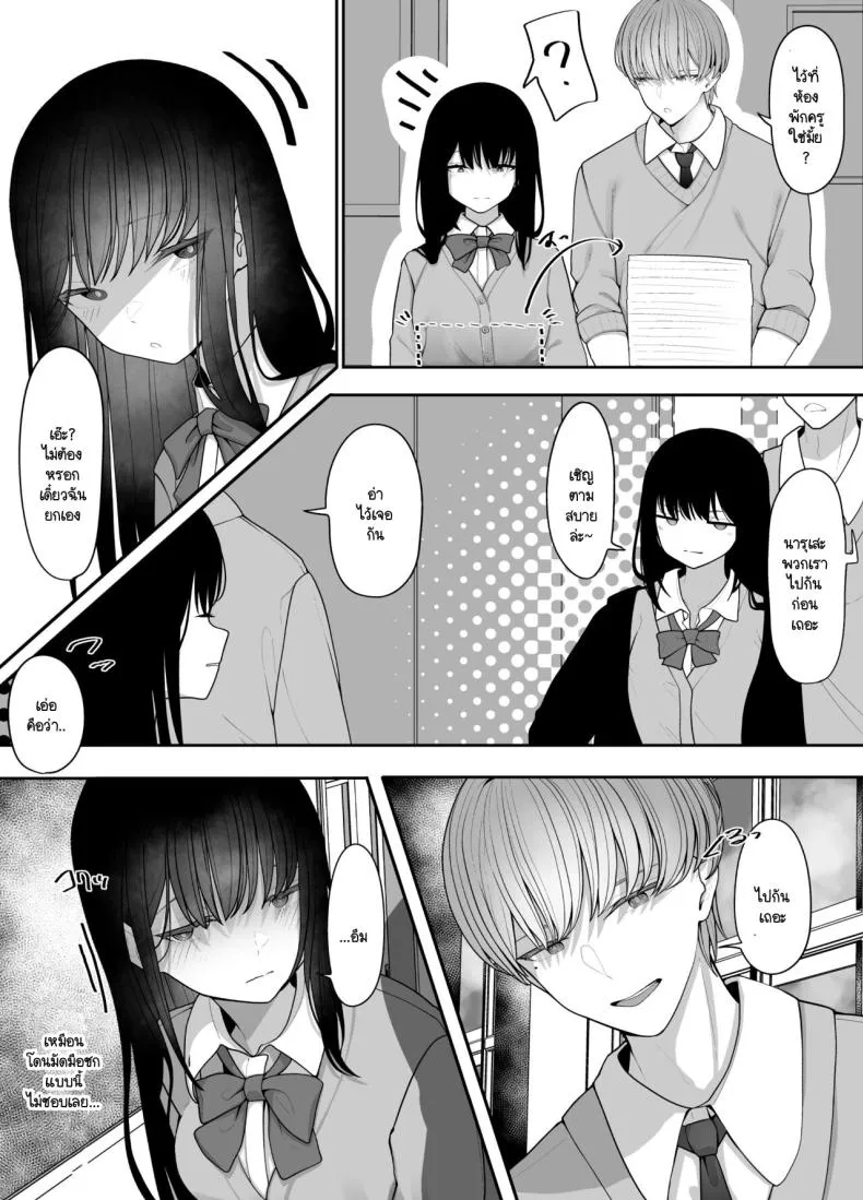 [Tehakusen] InCha Iinchou no Inraku Number 6 