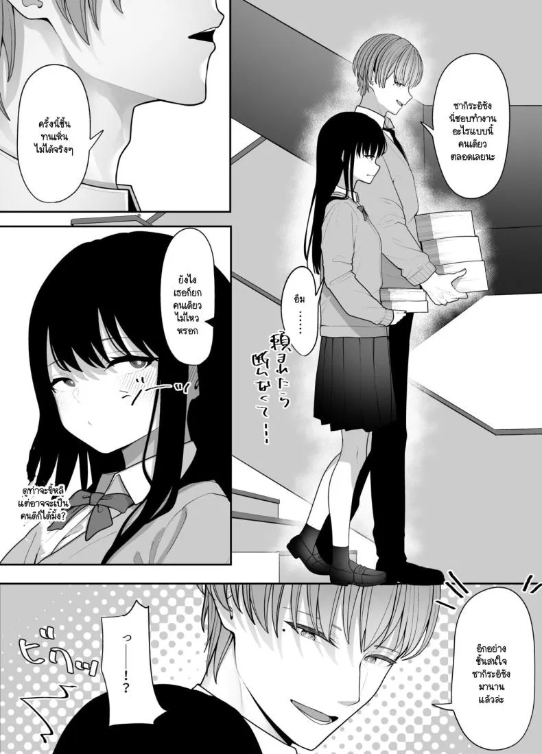 [Tehakusen] InCha Iinchou no Inraku Number 7 