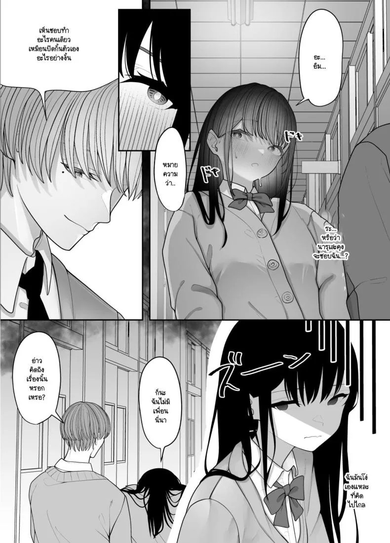 [Tehakusen] InCha Iinchou no Inraku Number 8 