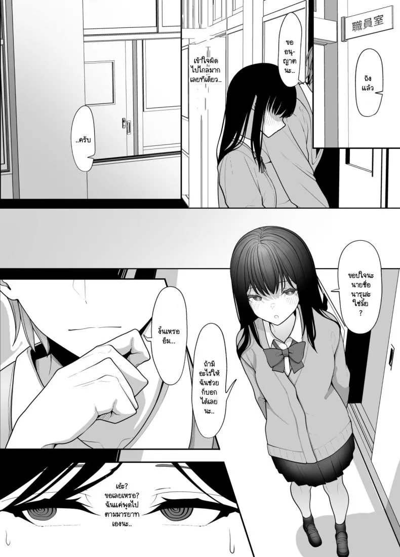 [Tehakusen] InCha Iinchou no Inraku Number 9 