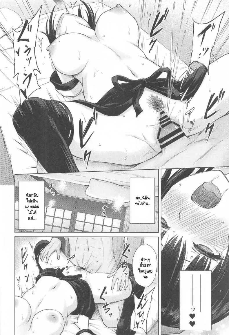 [Tekomenchi (Techi)] Tengu Shouzoku wa Bishu ni Nure (Touhou Project) Number 15 