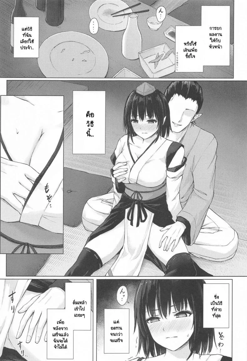 [Tekomenchi (Techi)] Tengu Shouzoku wa Bishu ni Nure (Touhou Project) Number 4 