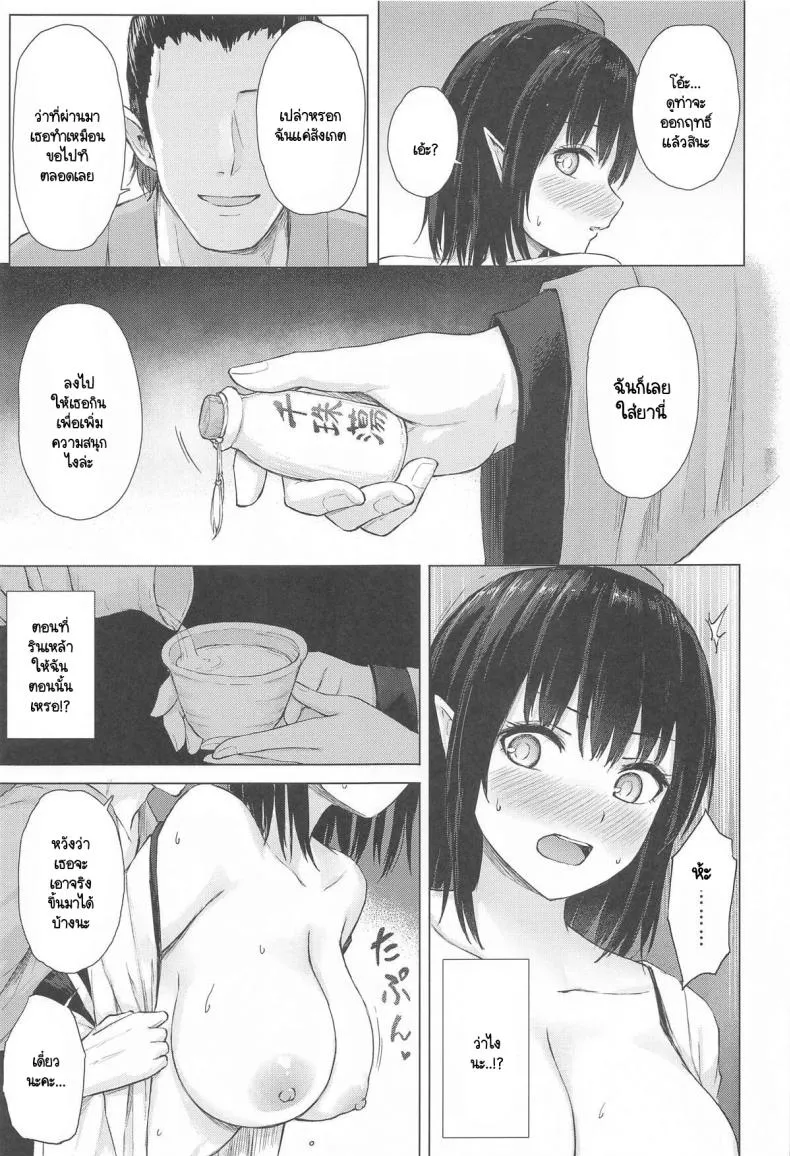 [Tekomenchi (Techi)] Tengu Shouzoku wa Bishu ni Nure (Touhou Project) Number 6 